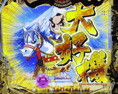 リーチ前予告信頼度｜激アツ予告 e吉宗(e吉宗 極乗3000ver.)